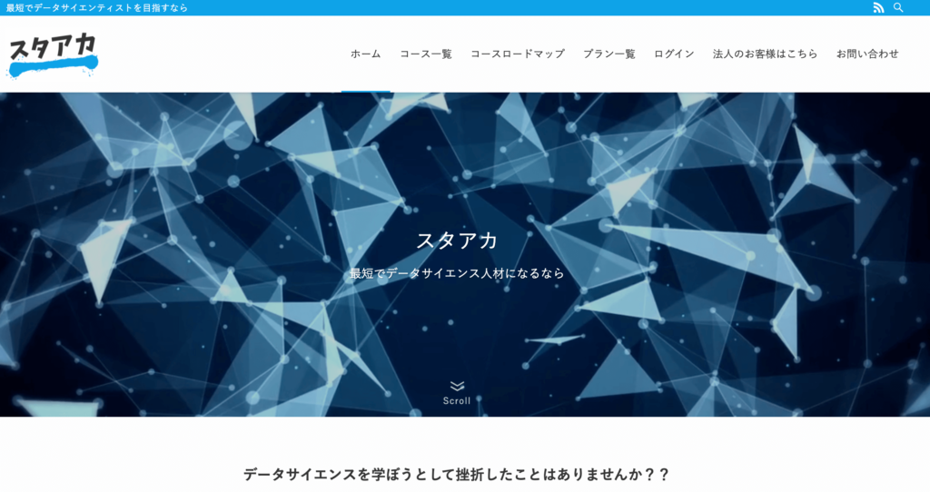 スタアカ
